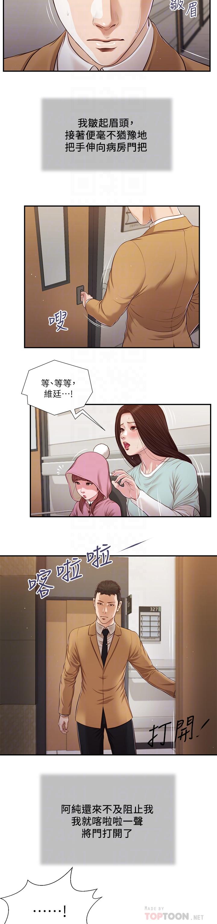 14P - 小妾