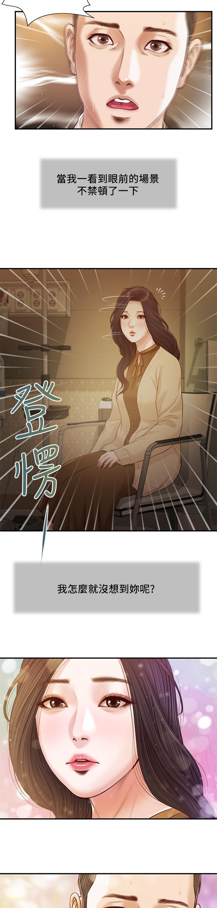 15P - 小妾