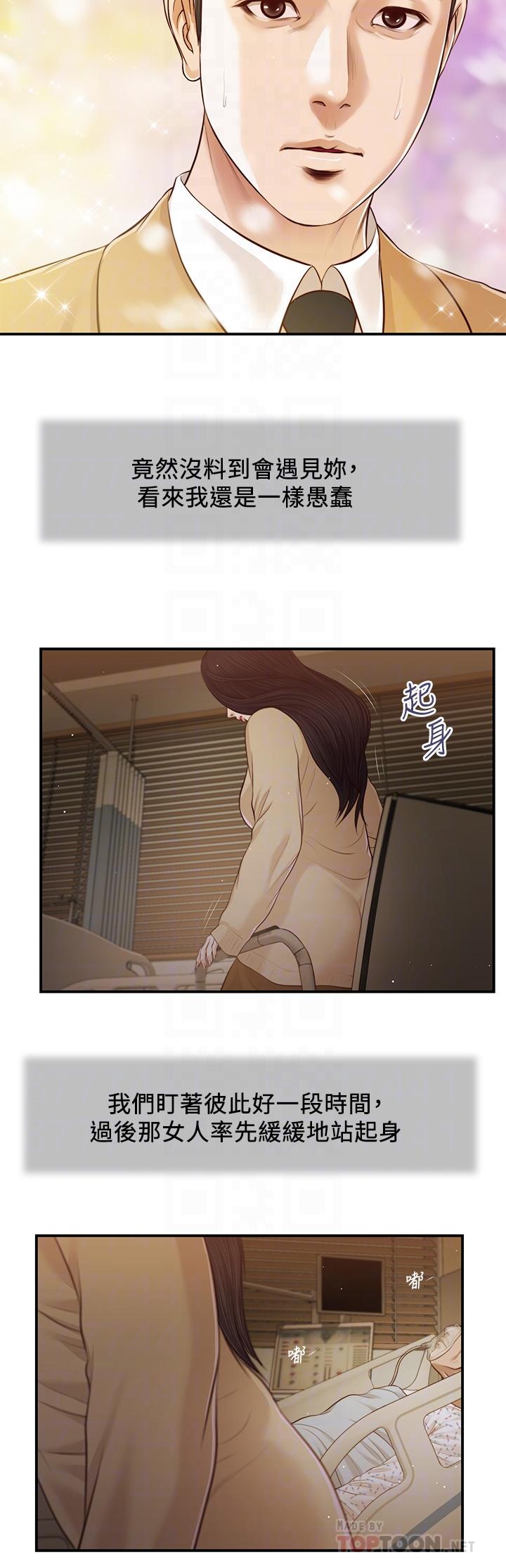 16P - 小妾