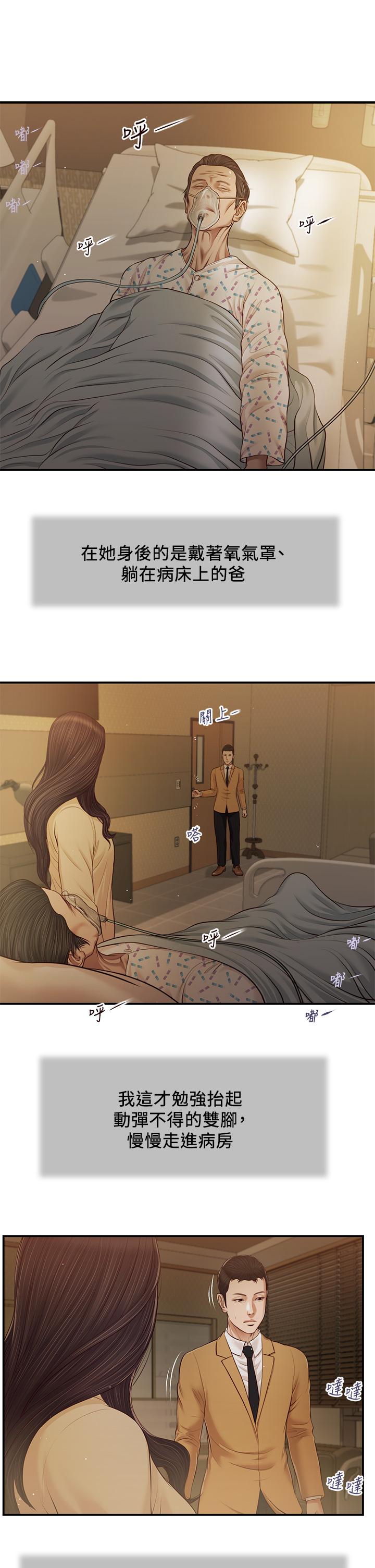 17P - 小妾