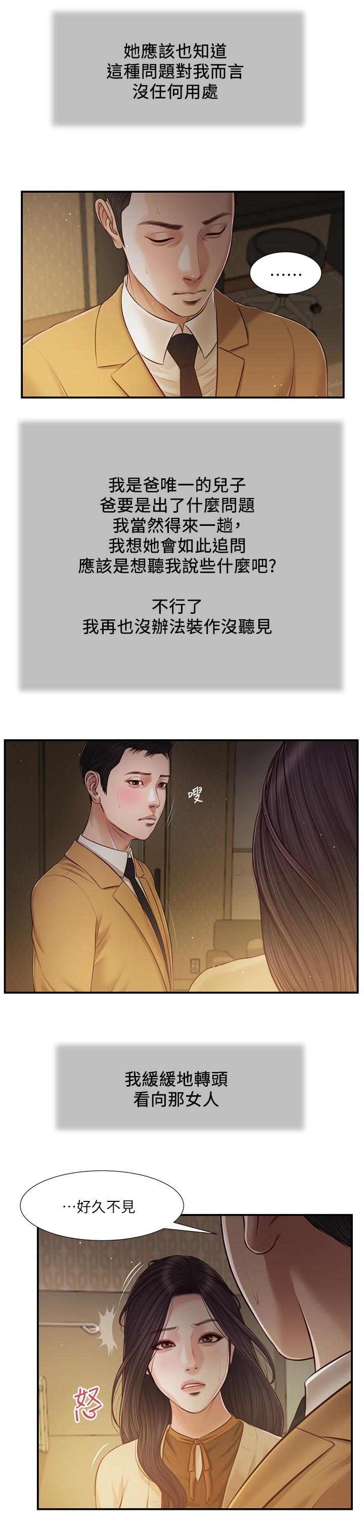 20P - 小妾