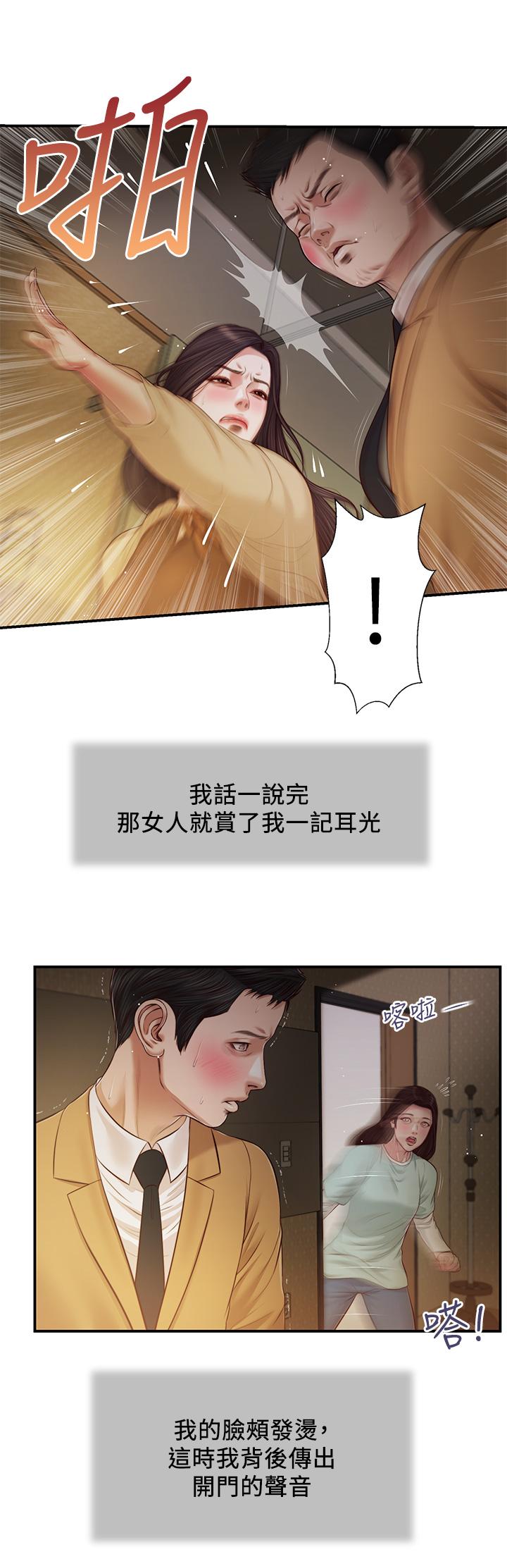 21P - 小妾