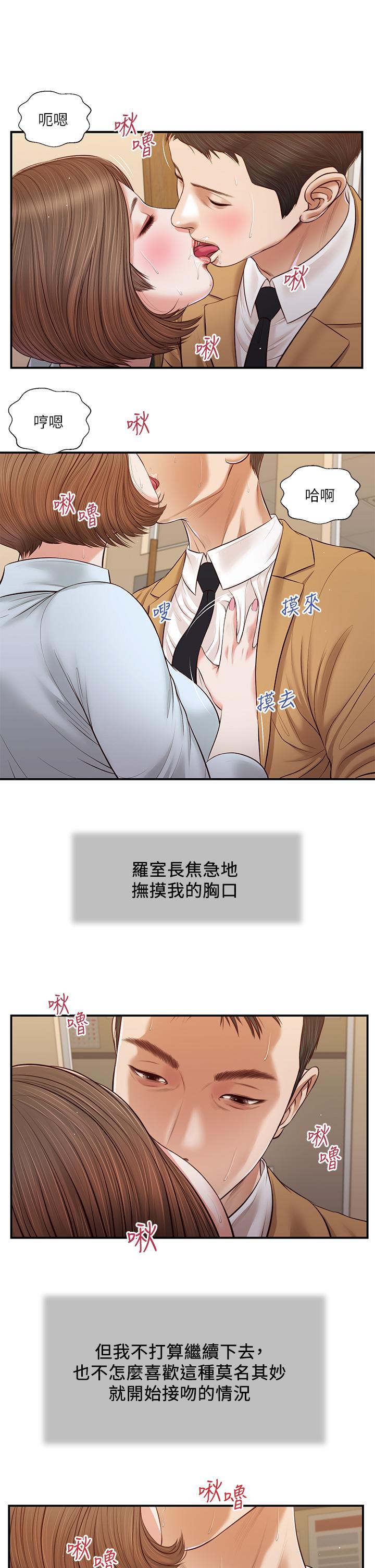 2P - 小妾