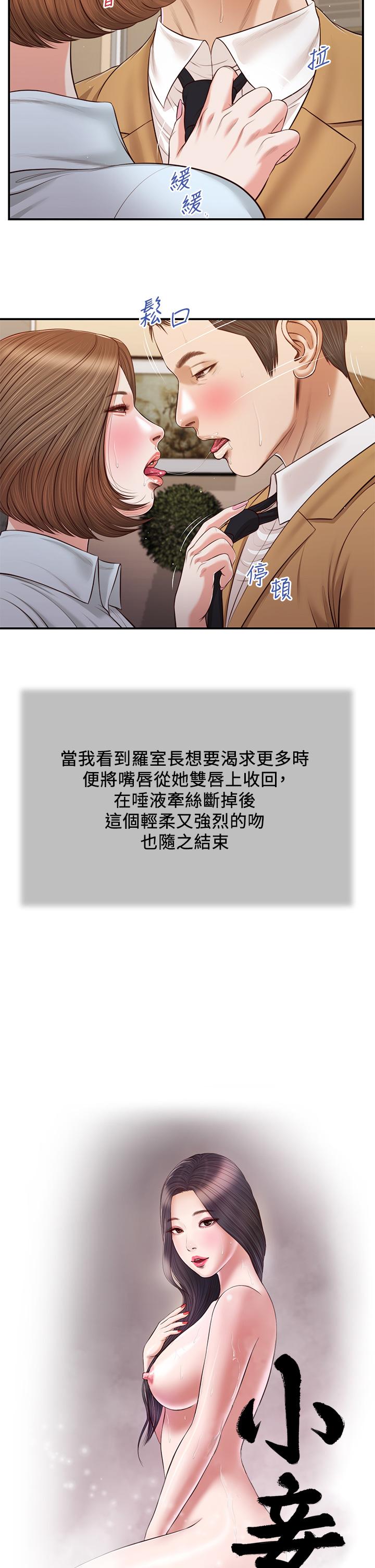 3P - 小妾