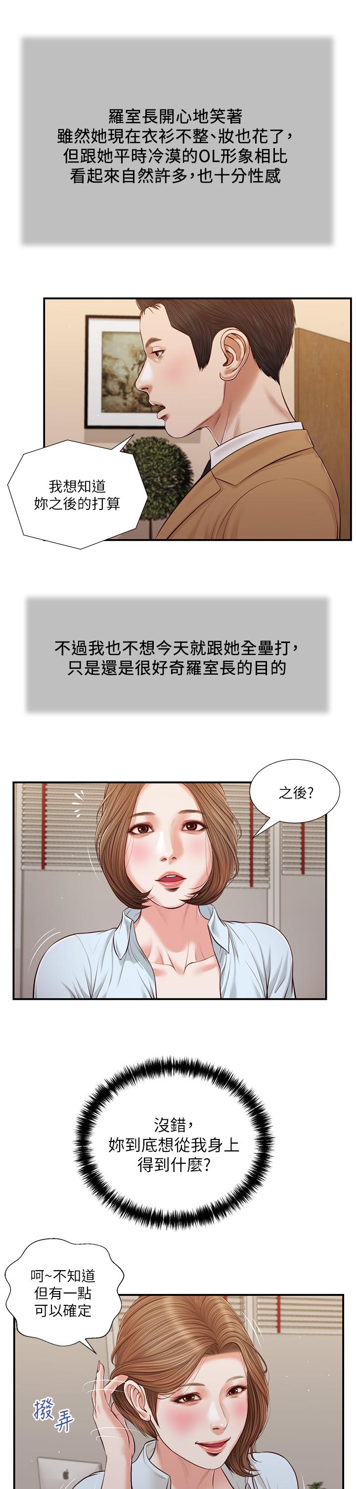 5P - 小妾