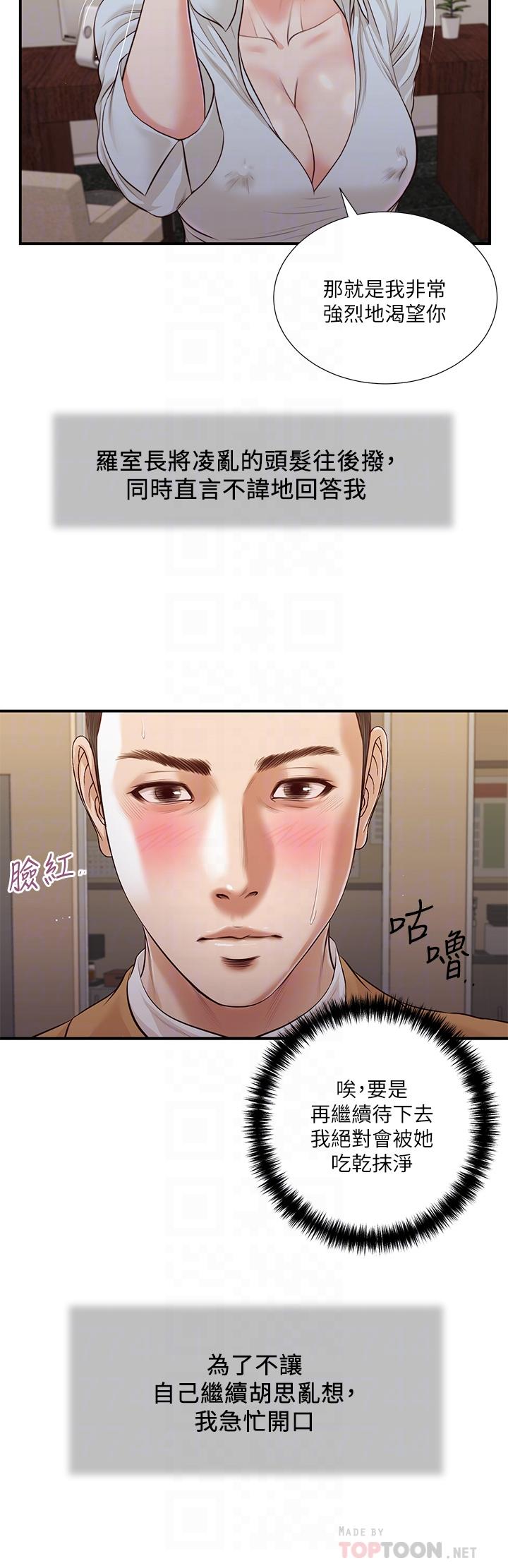 6P - 小妾