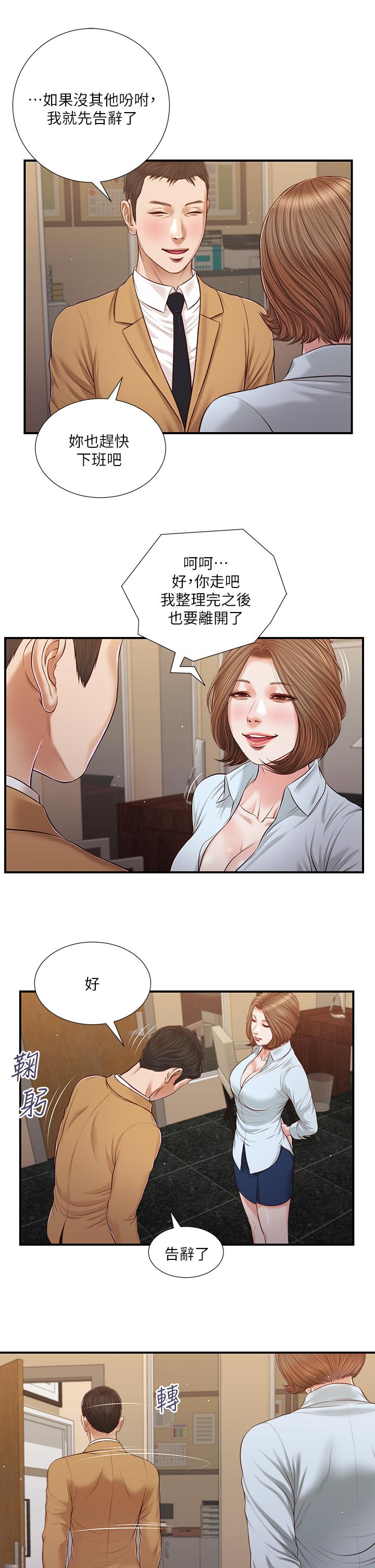 7P - 小妾