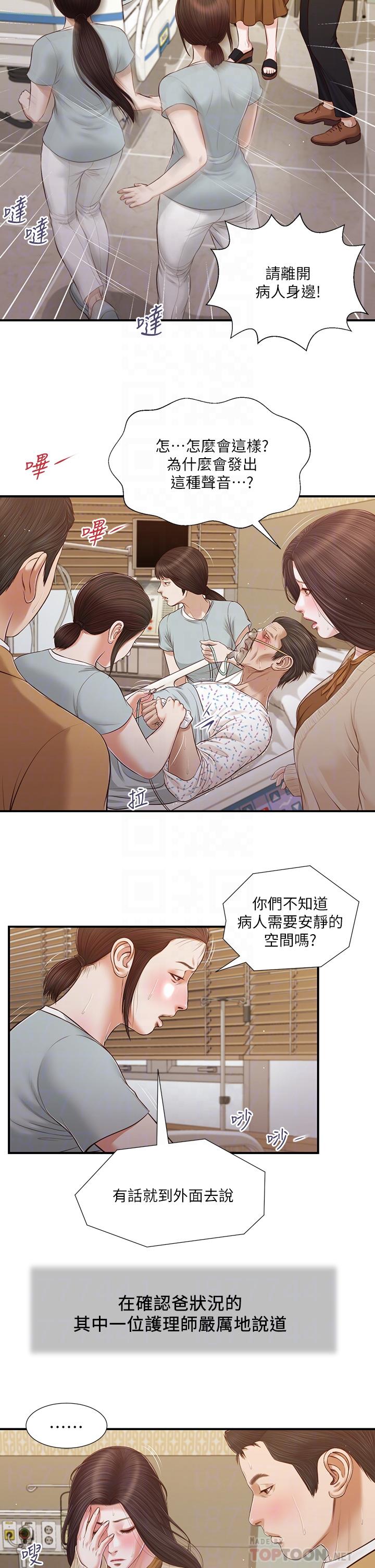 10P - 小妾