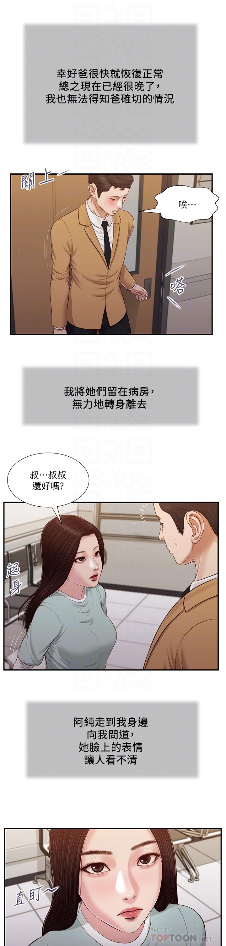 12P - 小妾