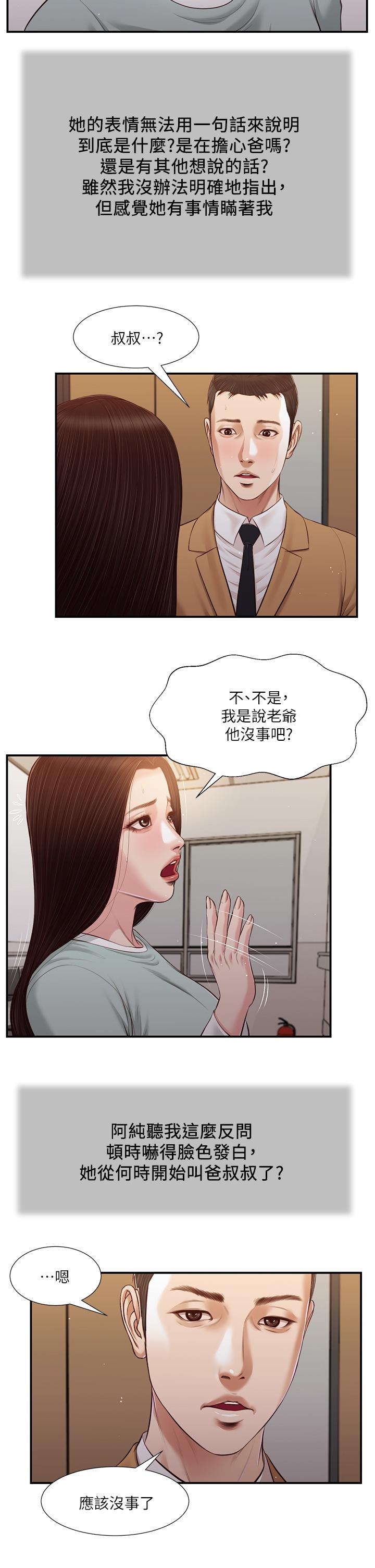 13P - 小妾