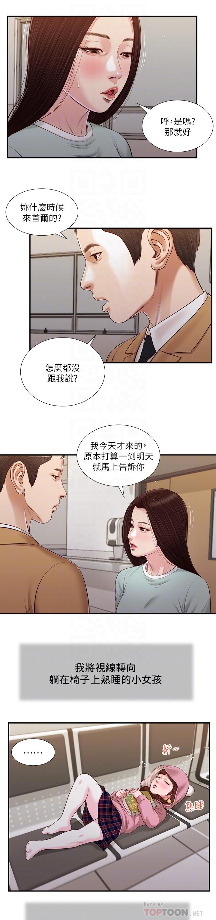 14P - 小妾