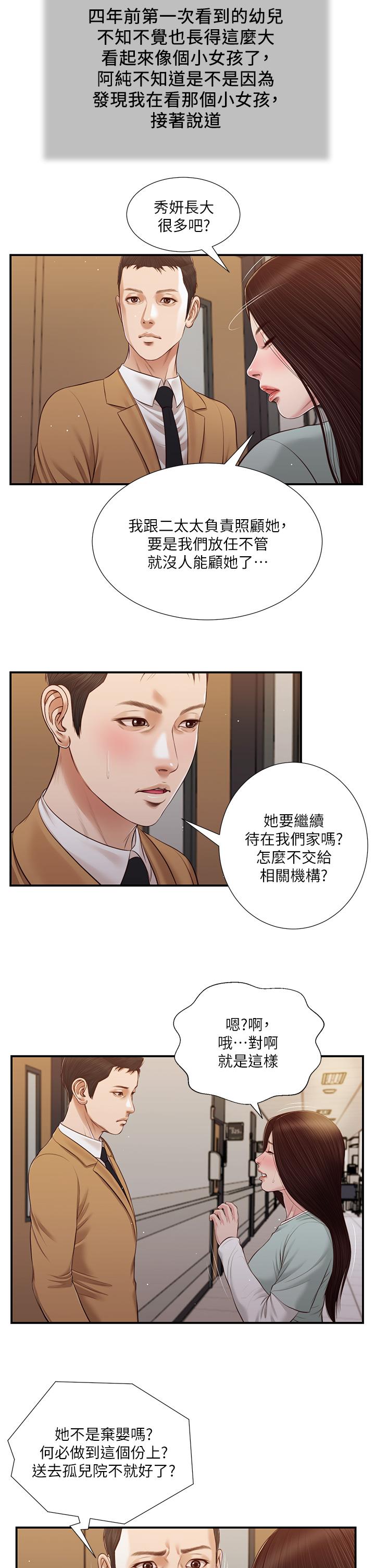 15P - 小妾