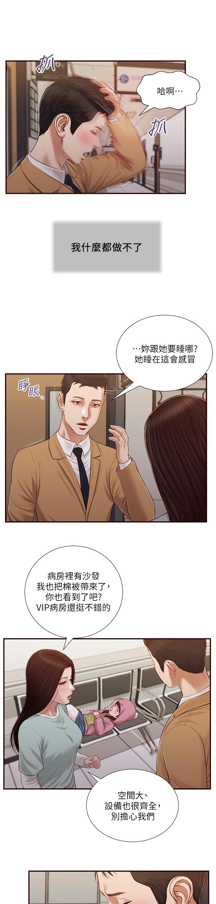 17P - 小妾