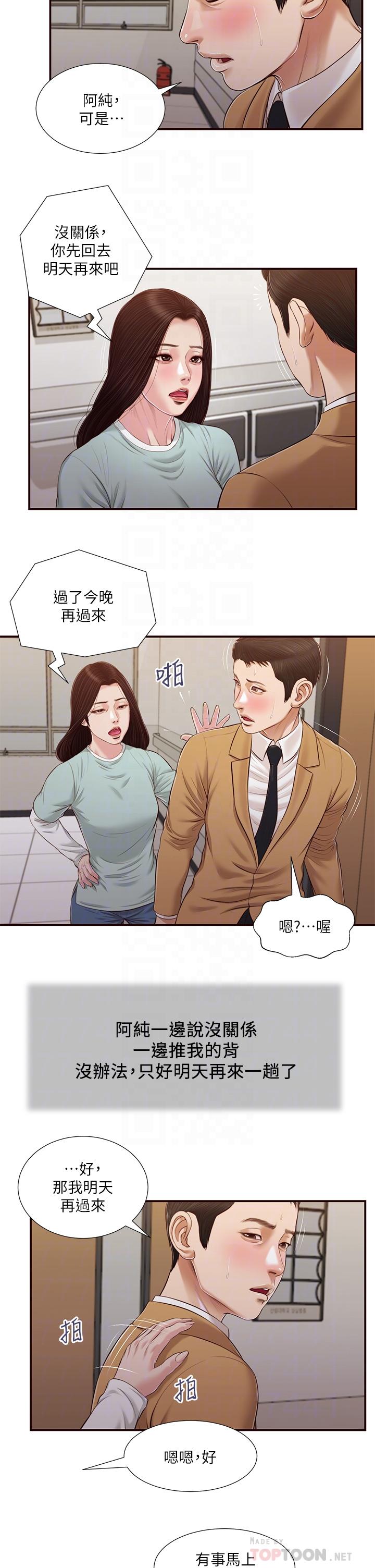 18P - 小妾