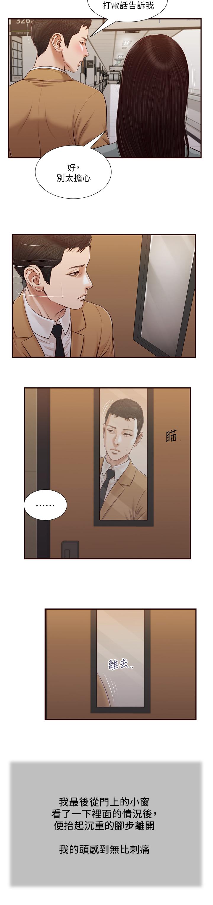 19P - 小妾
