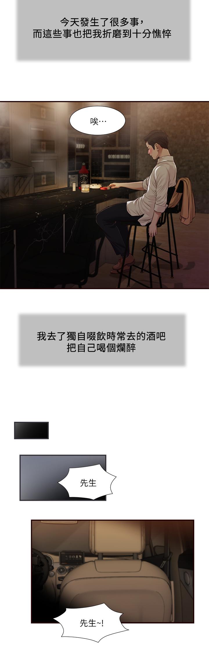 21P - 小妾