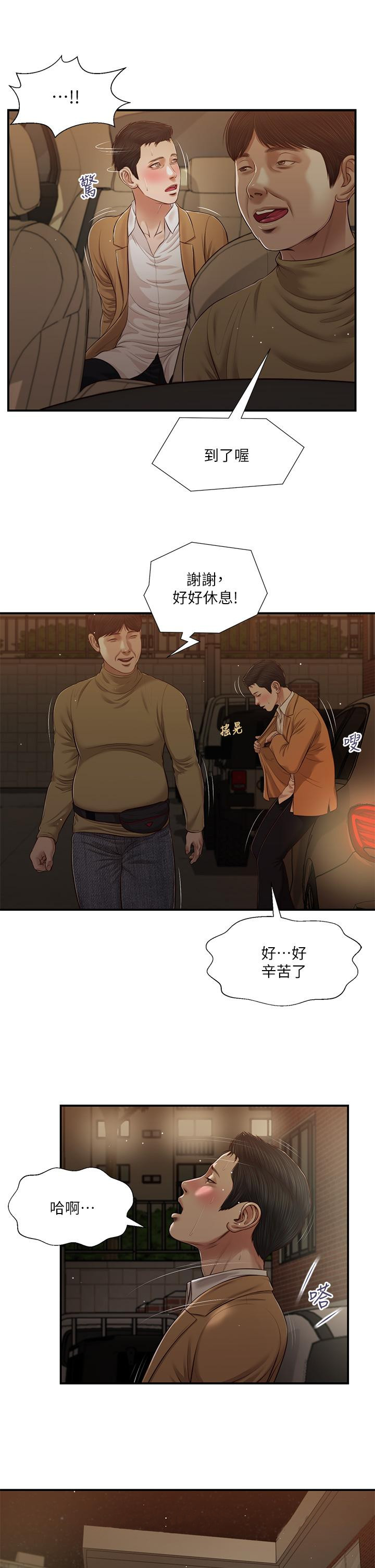 22P - 小妾