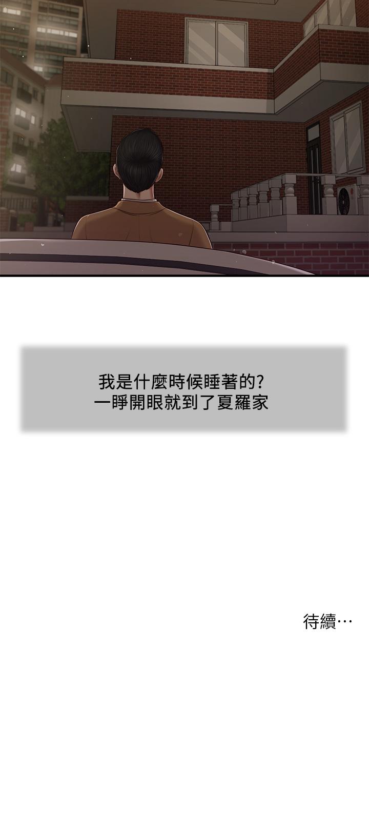 23P - 小妾