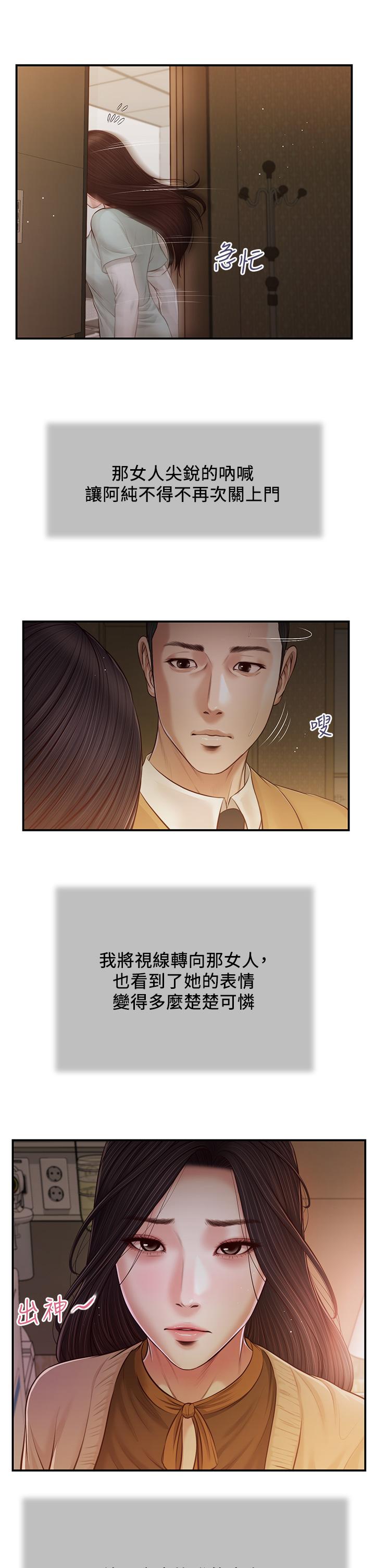 2P - 小妾