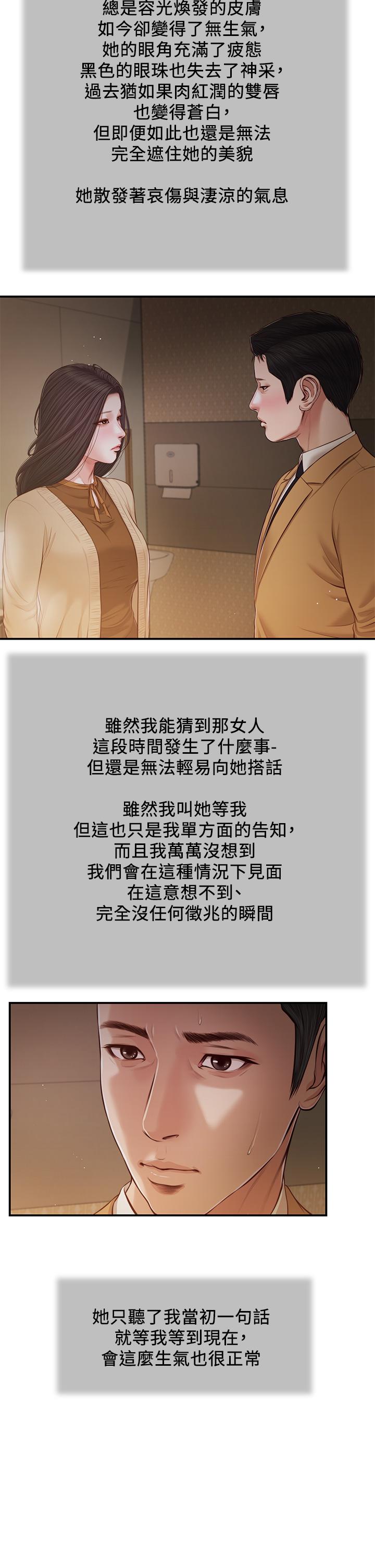 3P - 小妾