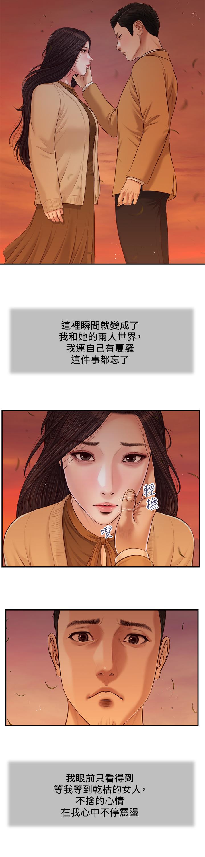 5P - 小妾