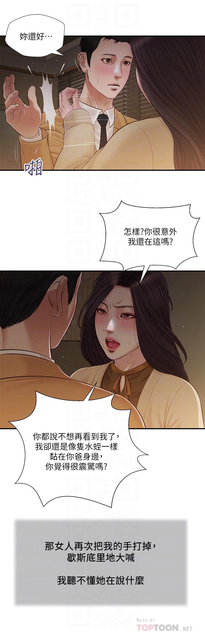 6P - 小妾