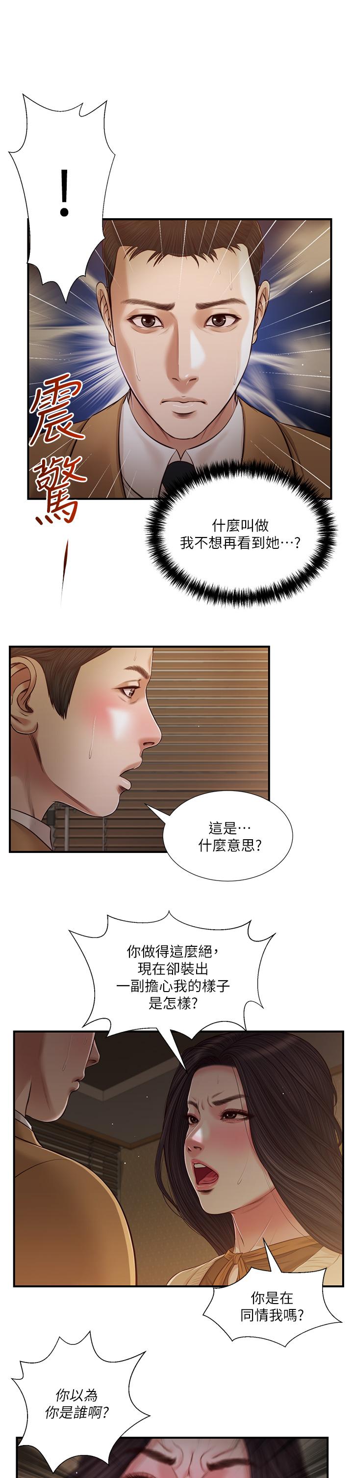 7P - 小妾
