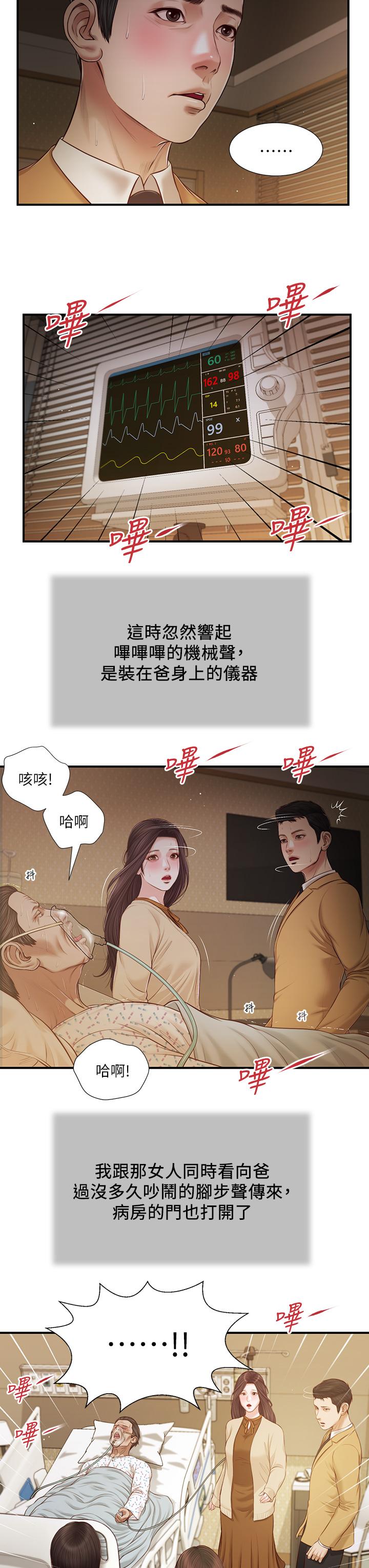 9P - 小妾