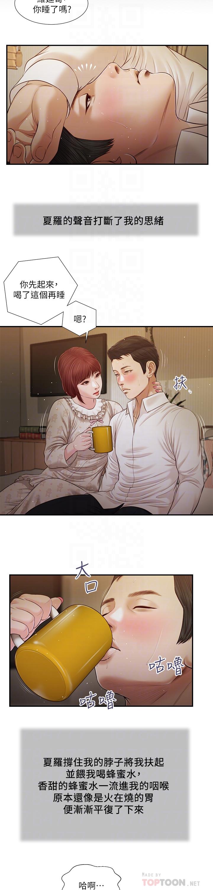 10P - 小妾