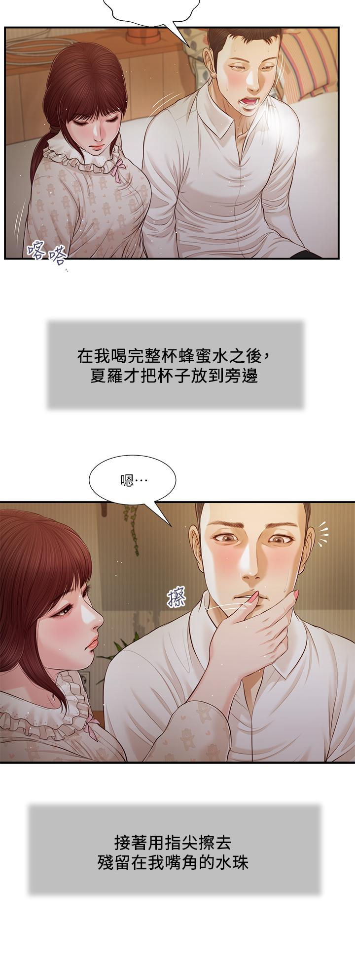 11P - 小妾