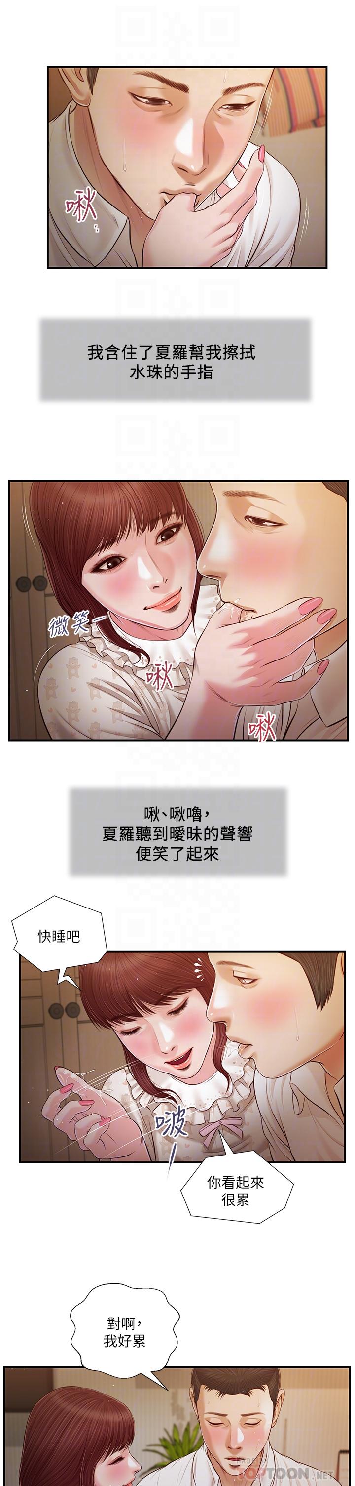 12P - 小妾