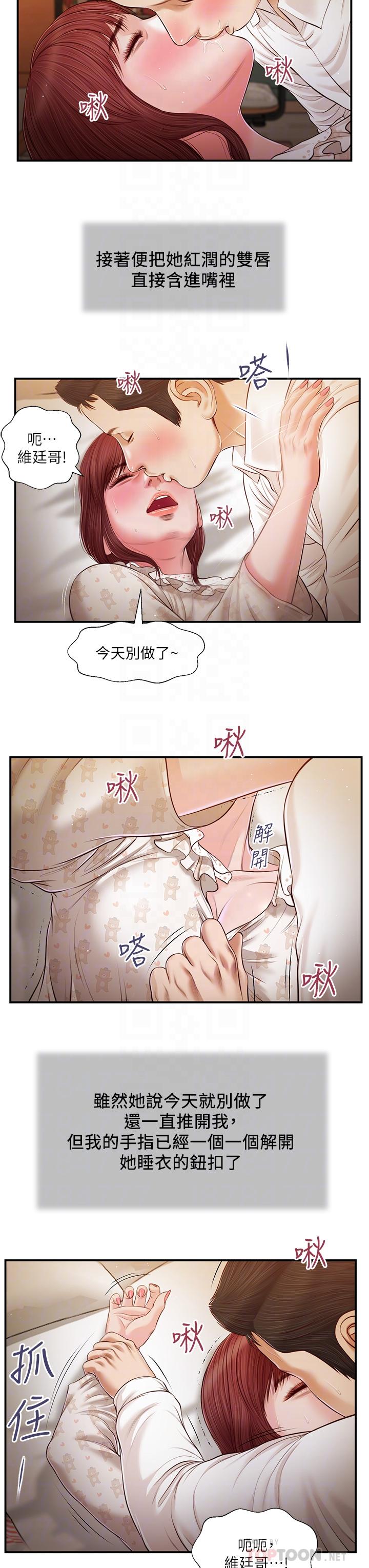 14P - 小妾