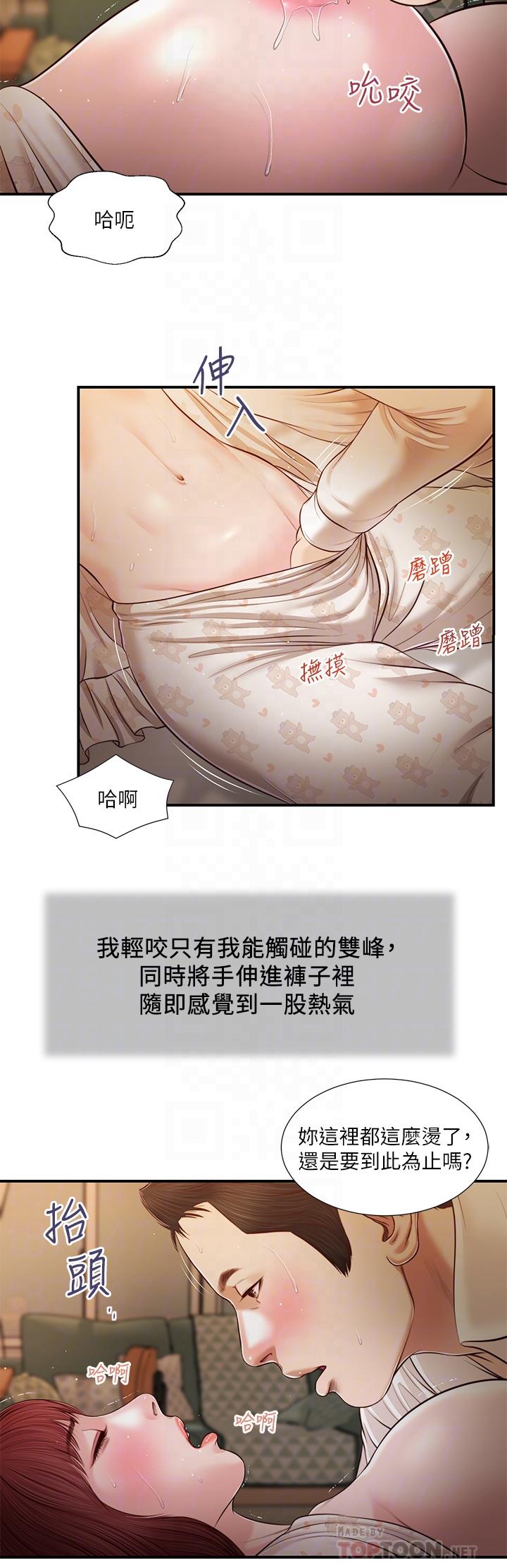 16P - 小妾