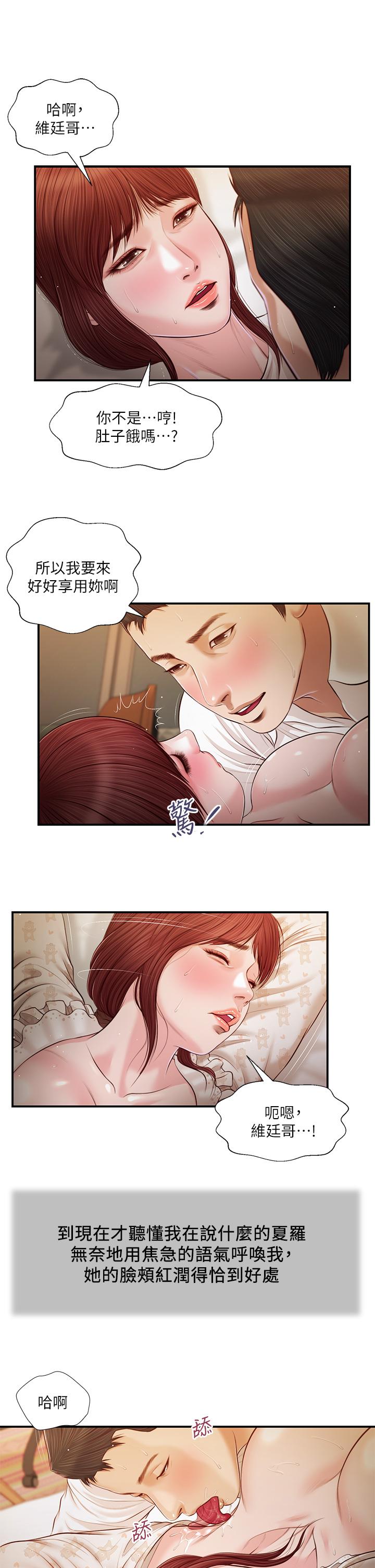 17P - 小妾