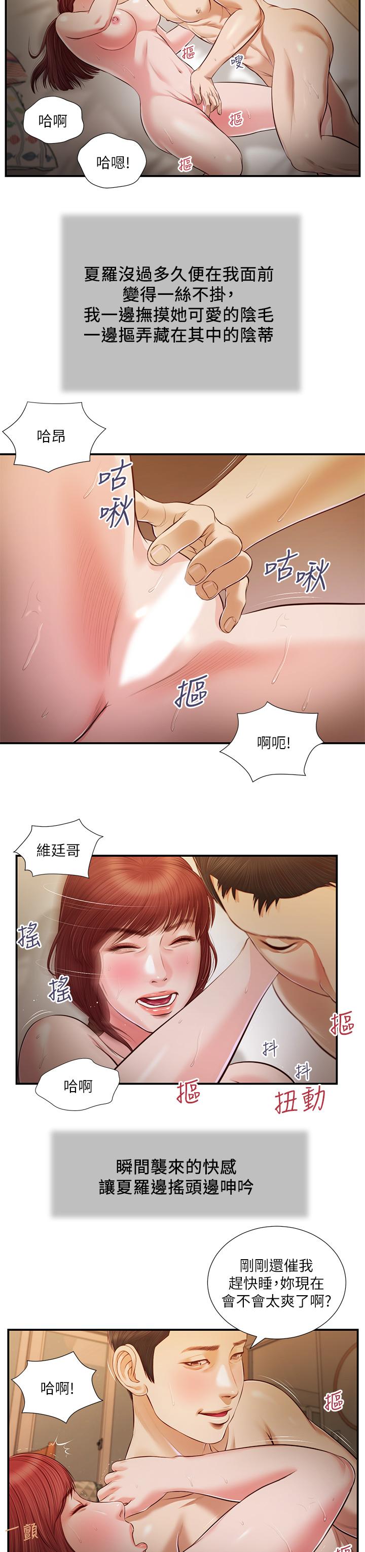 19P - 小妾