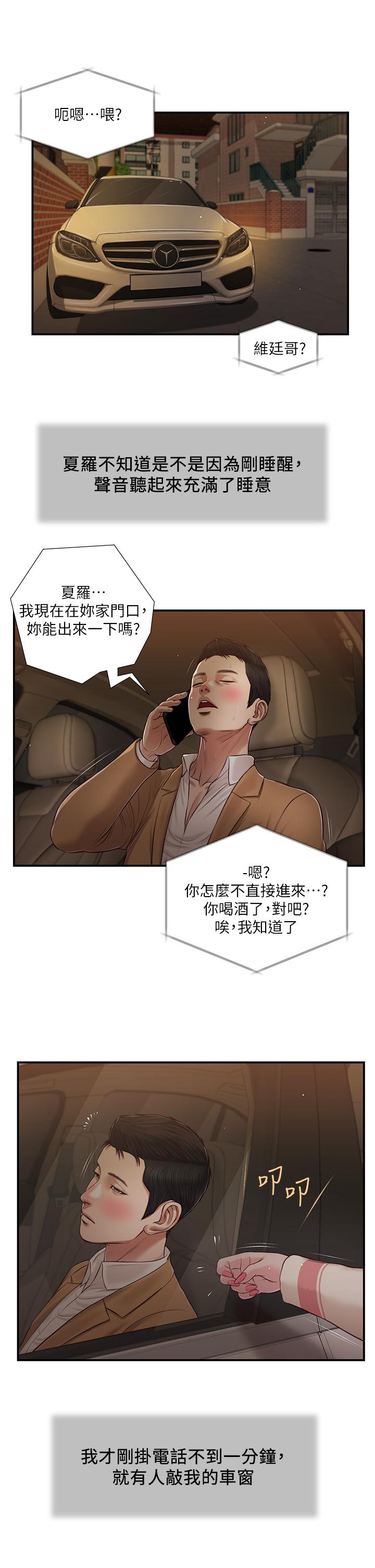 2P - 小妾