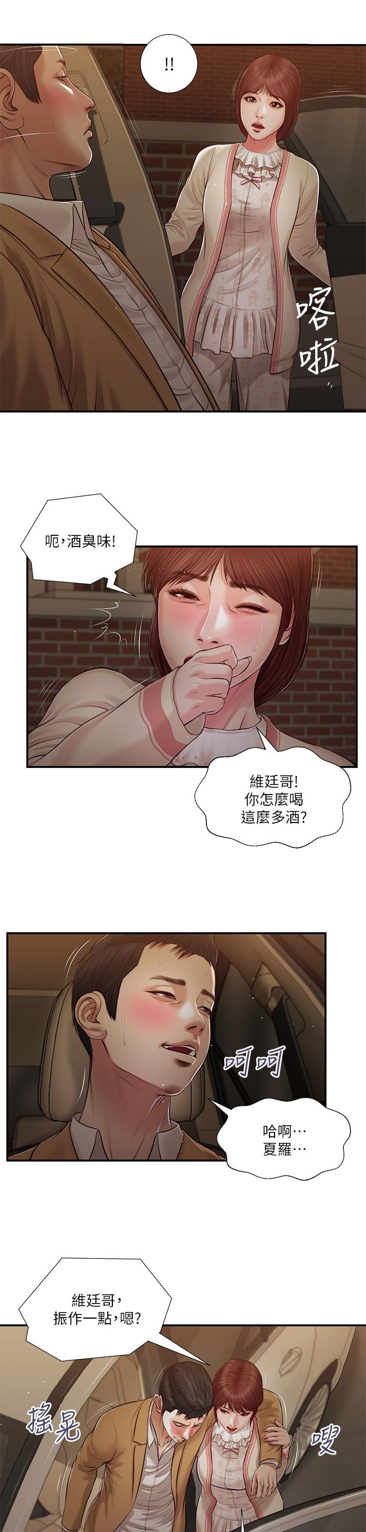 3P - 小妾