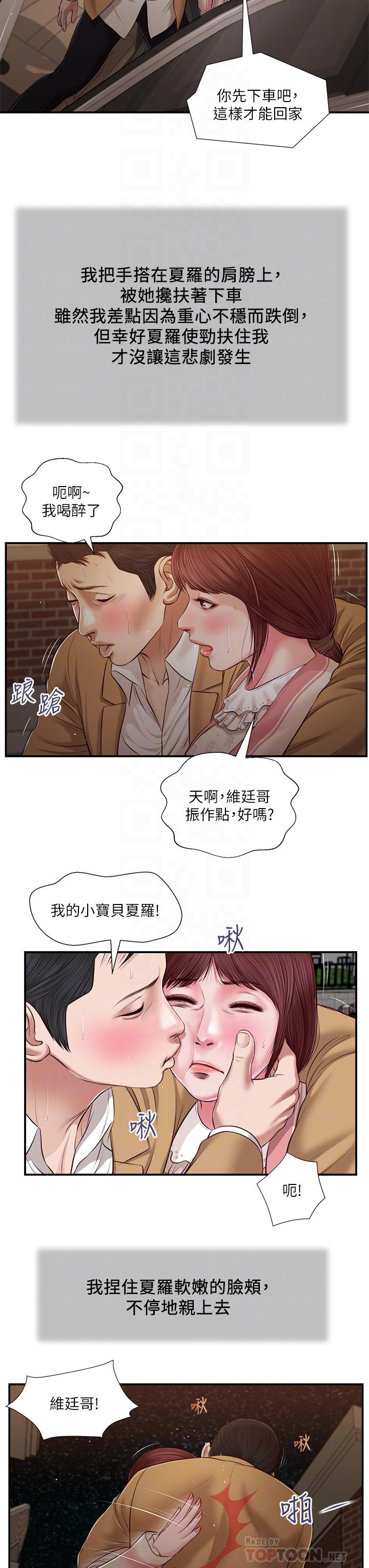 4P - 小妾