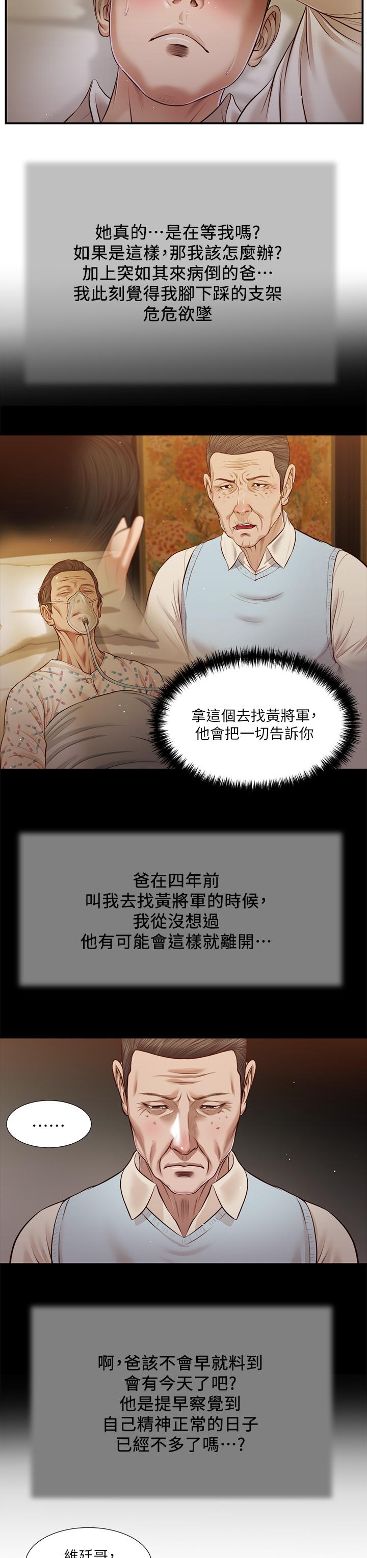 9P - 小妾