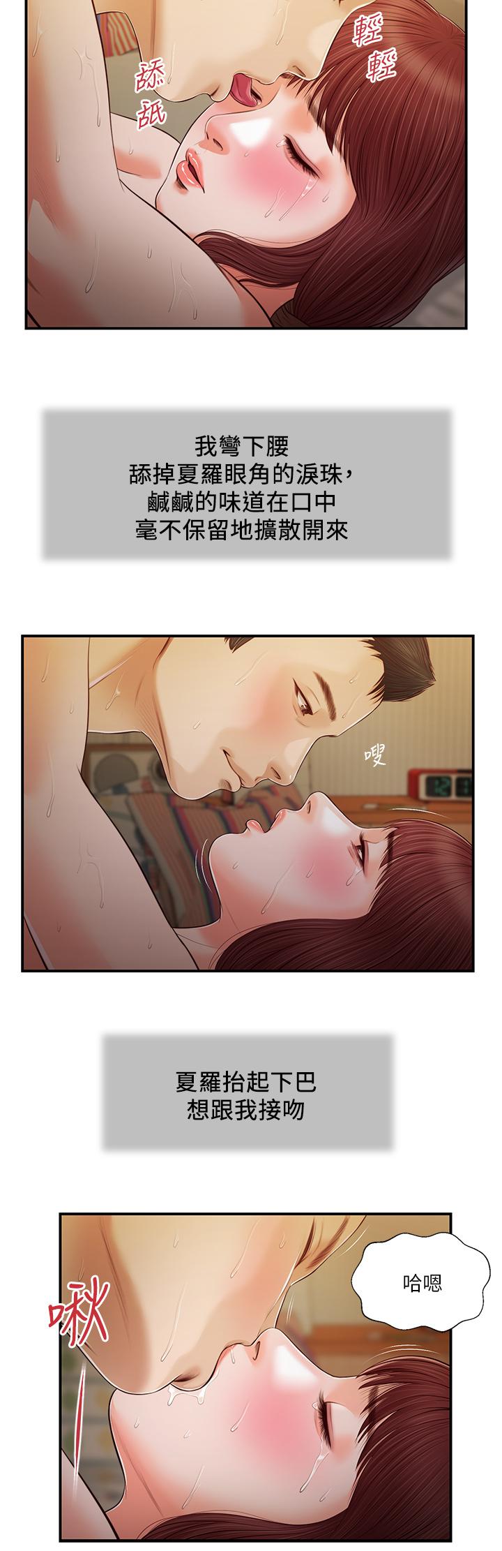 11P - 小妾