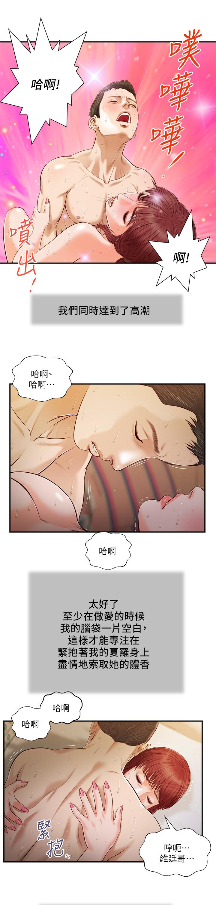 17P - 小妾