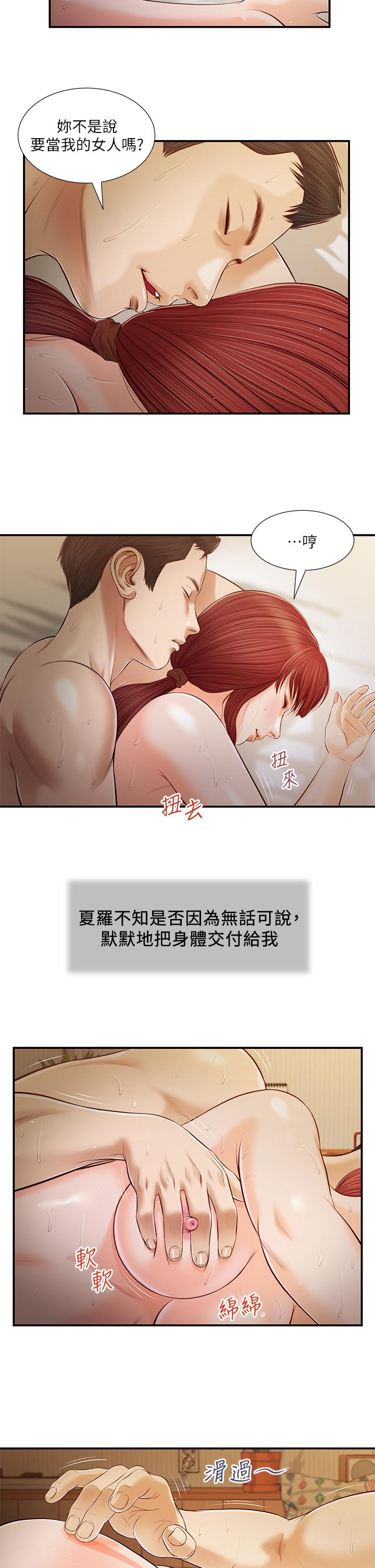 20P - 小妾