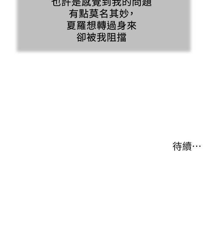 23P - 小妾