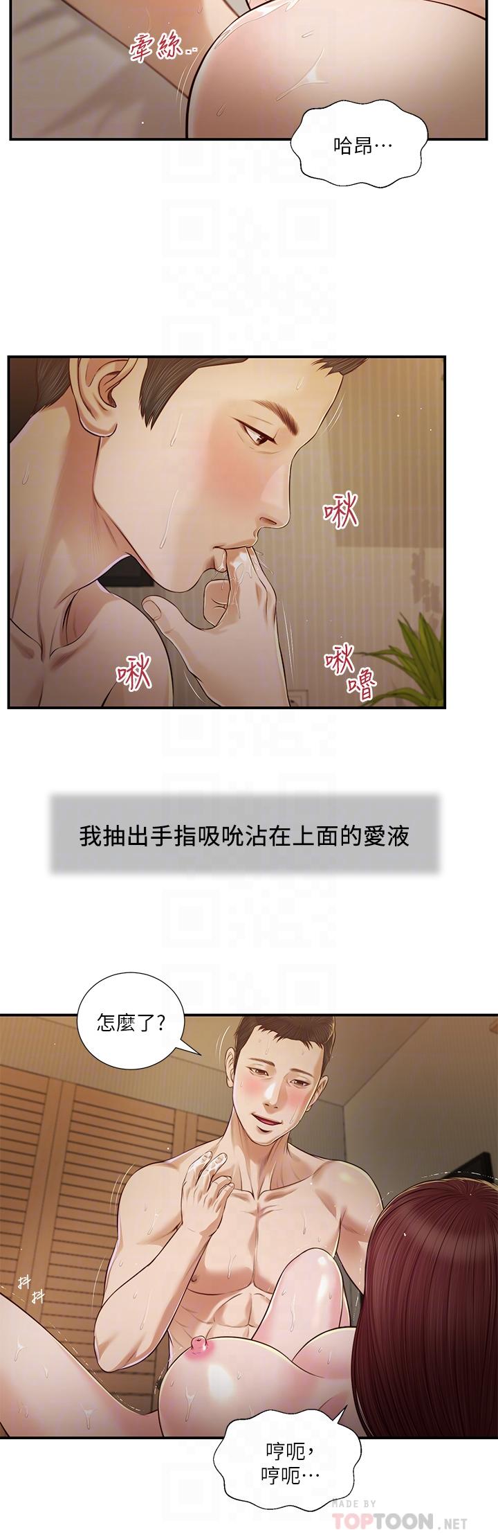 6P - 小妾