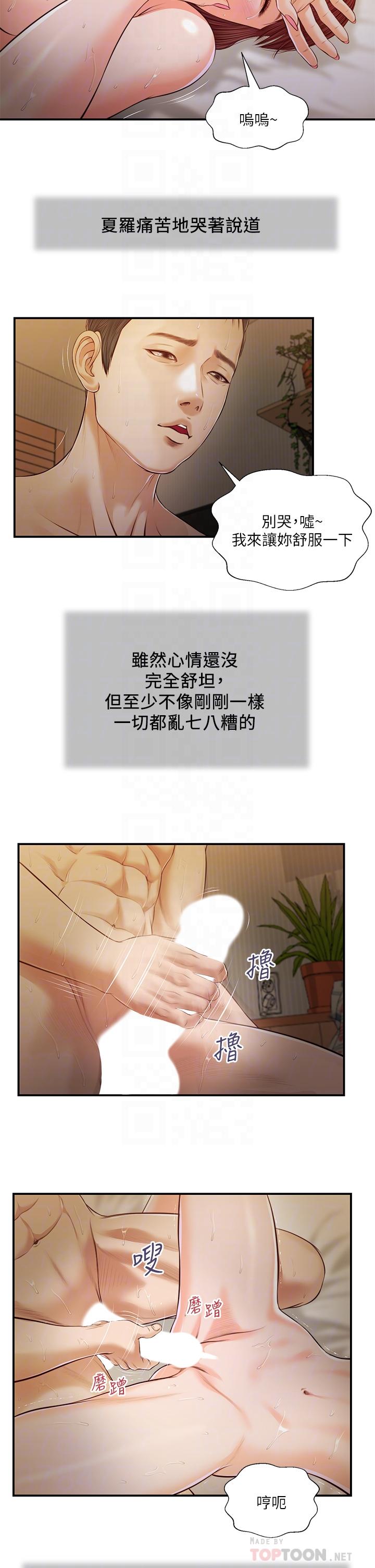 8P - 小妾