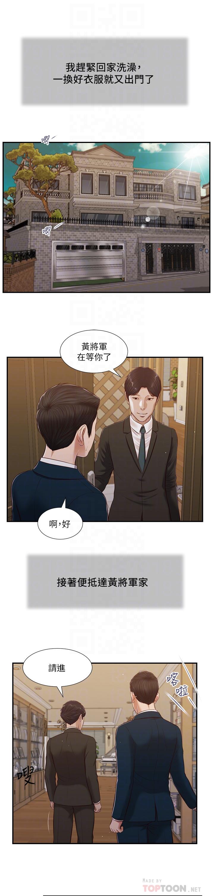12P - 小妾