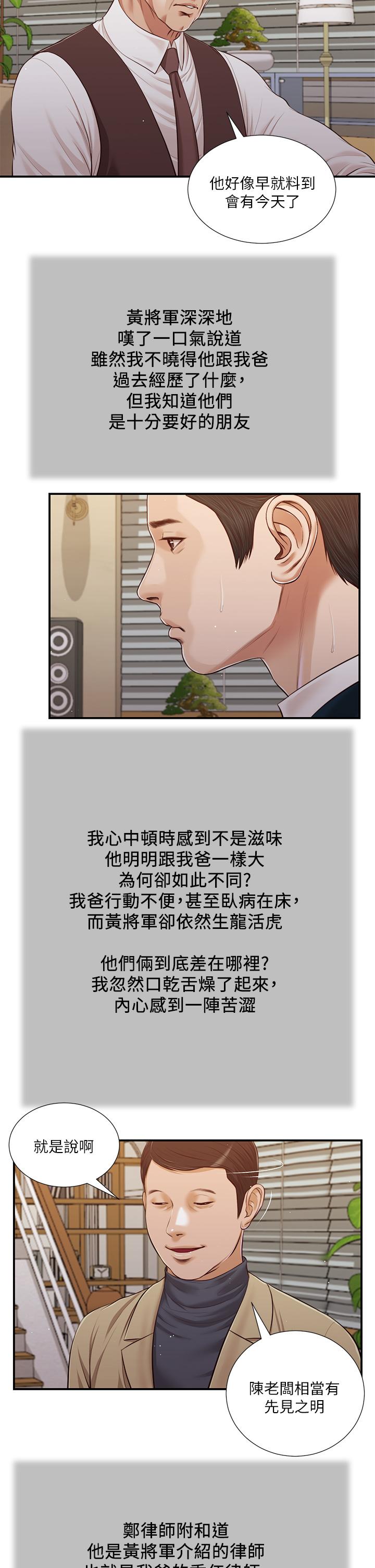 15P - 小妾