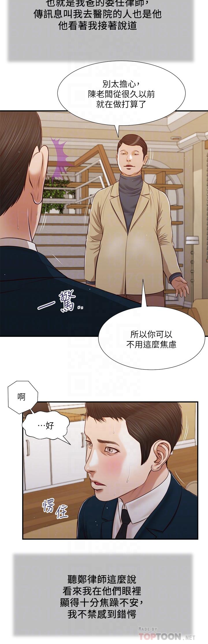 16P - 小妾