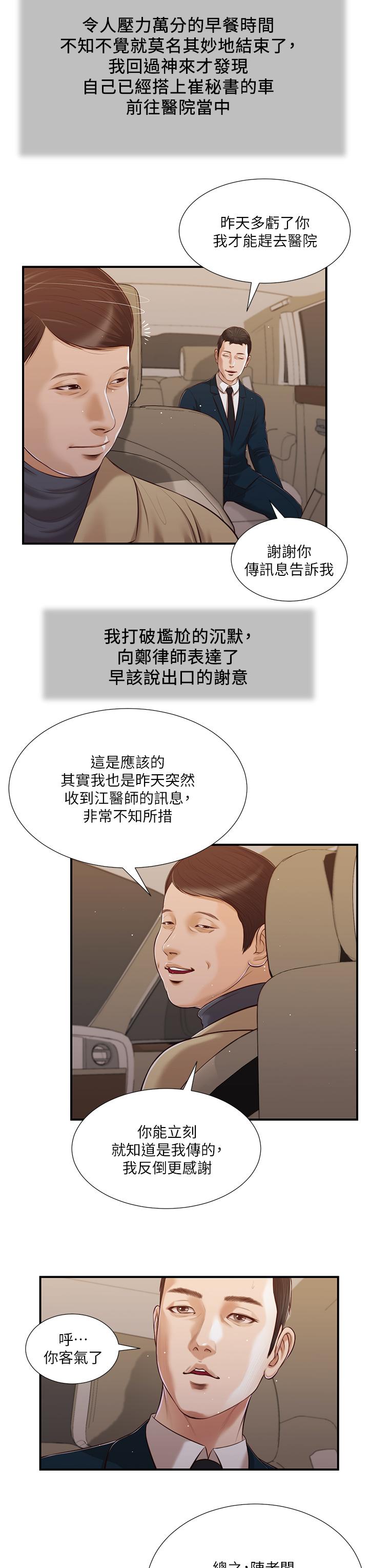 19P - 小妾