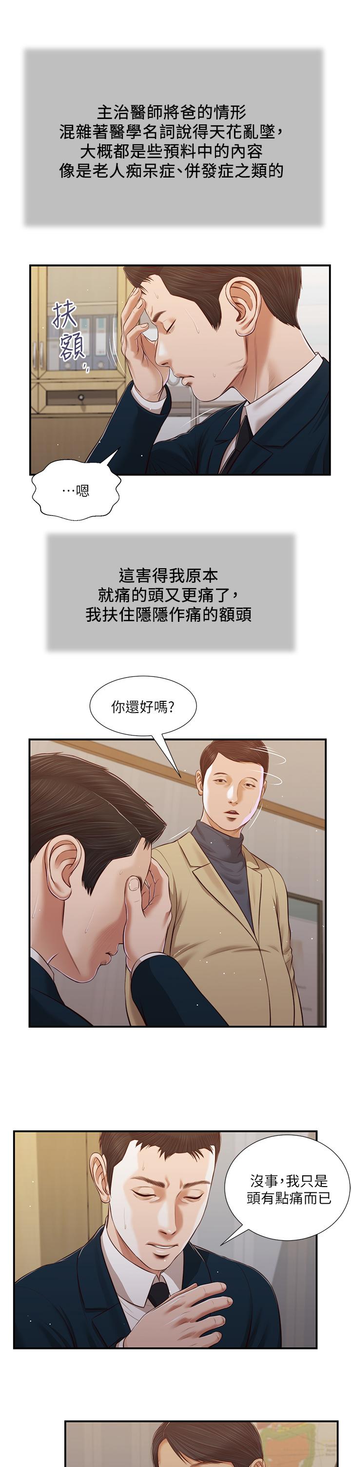 22P - 小妾